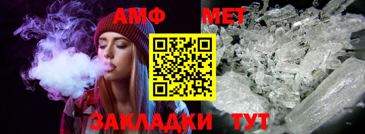 Амфетамин 97%  Вход с VPN  АМФ  Мытищи 