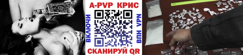 Alfa_PVP Crystall  Мытищи 