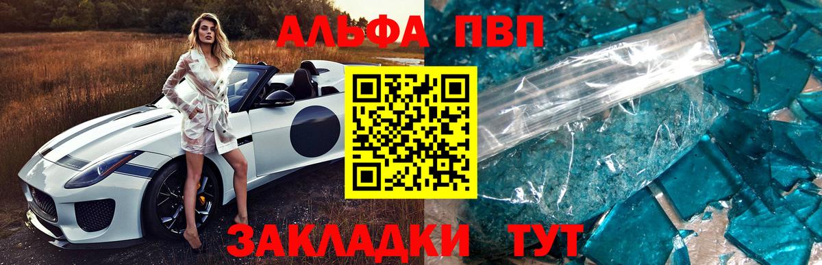 Alfa_PVP мука  A PVP VHQ  APVP кристаллы  Мытищи  Alpha-PVP  Вход с VPN 