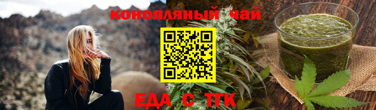 Мытищи  Cannafood марихуана  Вход с VPN 