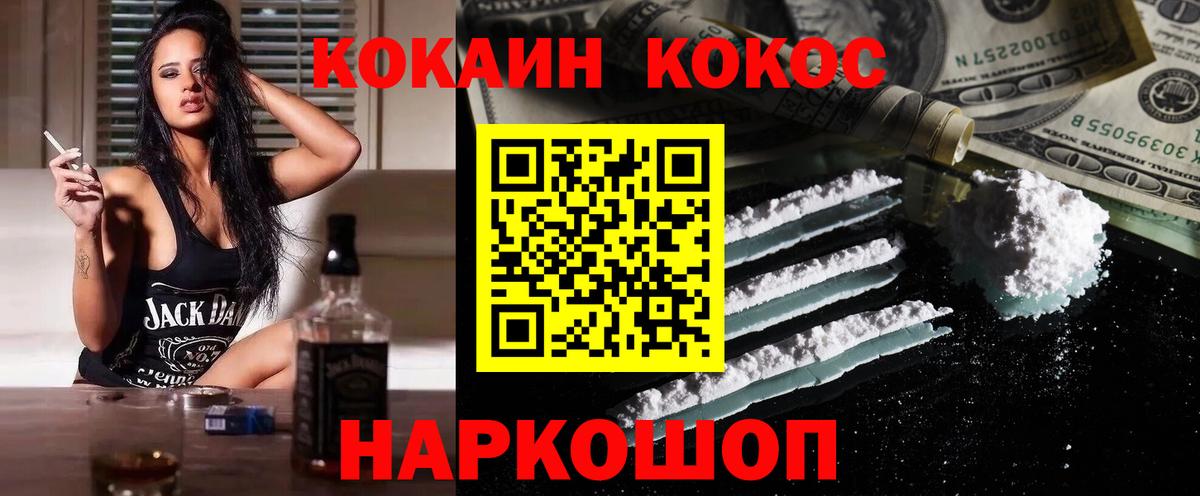 Мытищи  КОКАИН Эквадор  где можно купить   COCAIN 97%  Вход с VPN 