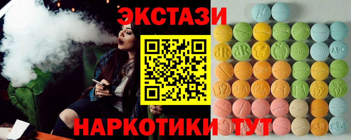 Ecstasy  Вход с VPN  hydra зеркало  Ecstasy DUBAI  Мытищи 