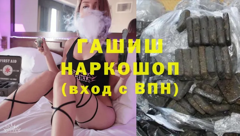 ГАШИШ hashish  Мытищи 