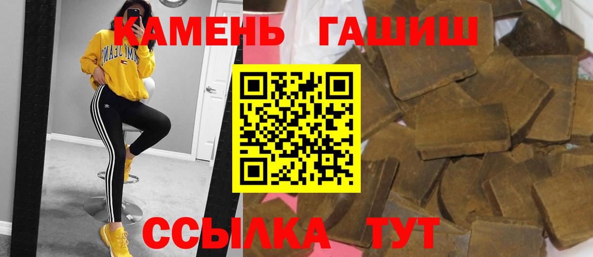 ГАШ хэш Мытищи