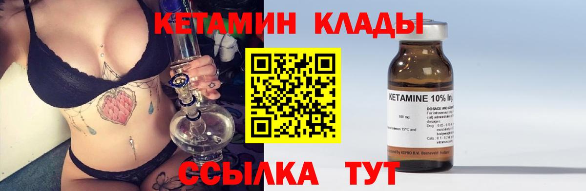 Кетамин VHQ  КЕТАМИН ketamine  Вход с VPN  Мытищи 
