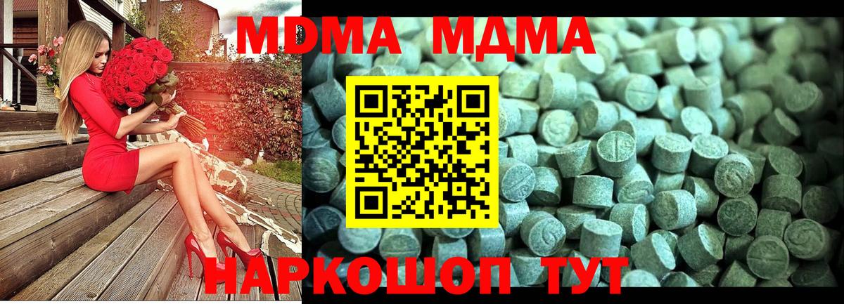 MDMA  МДМА кристаллы  MDMA crystal  Вход с VPN  Мытищи 
