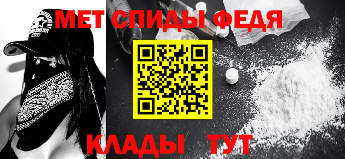 МЕТАМФЕТАМИН пудра Мытищи