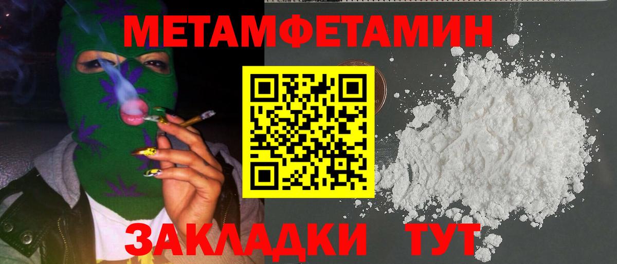 Мытищи  Первитин мет  Вход с VPN 