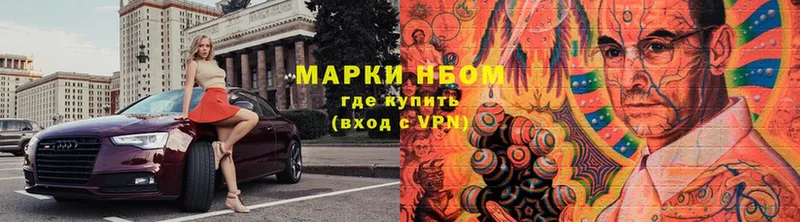 Марки N-bome 1,5мг  наркотики  Мытищи 