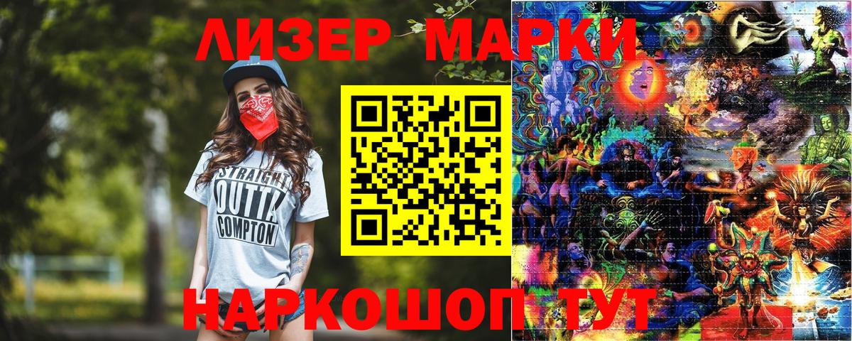 Марки NBOMe 1,8мг Мытищи
