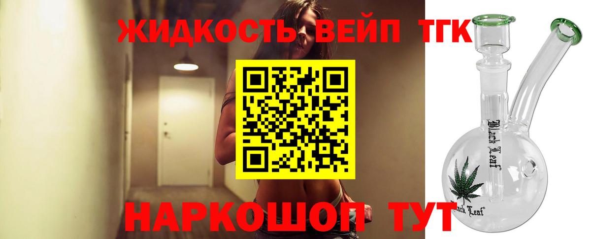 Мытищи  Дистиллят ТГК гашишное масло  блэк спрут ССЫЛКА  ТГК концентрат  Вход с VPN 