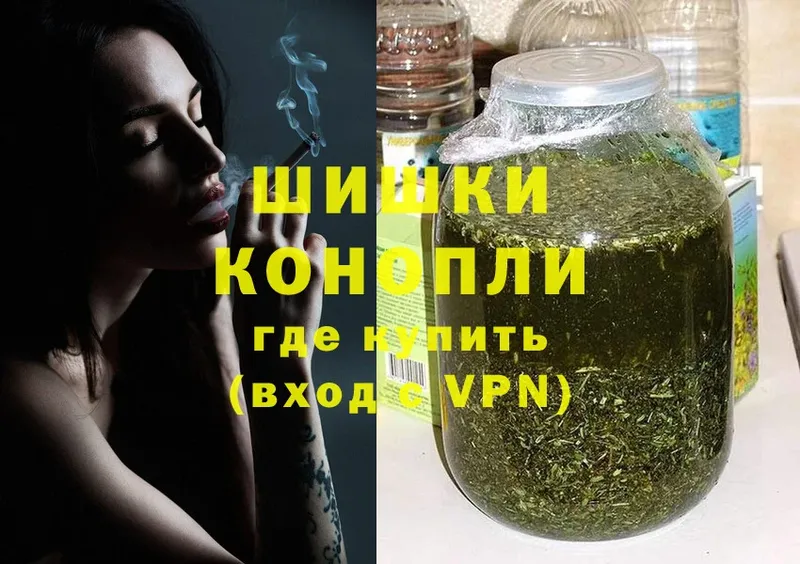 Бошки Шишки THC 21%  Мытищи 