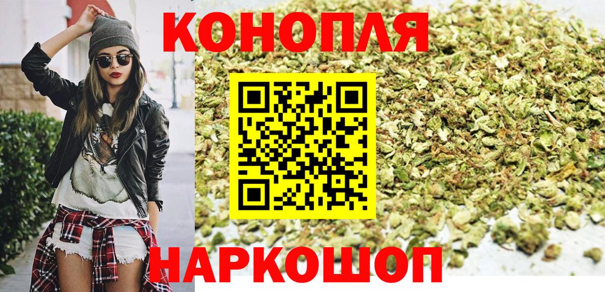 Бошки марихуана AK-47 Мытищи